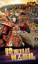 九州霸业 v1.0.2 下载最新版 截图