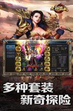 九州霸业 v1.0.2 下载最新版 截图