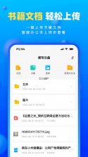 读写笔记 v3.2.15 下载app 截图