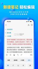 读写笔记 v3.2.15 下载app 截图