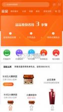 艺品品 v2.5.3 安卓下载软件 截图