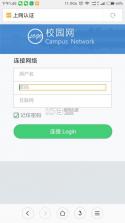 ICampus v1.0.26063001.0 下载官方app下载安装 截图
