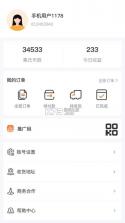 集氏生活 v1.4.9 app下载免费 截图