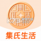 集氏生活app下载免费