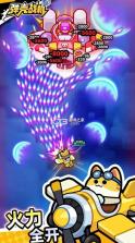 弹壳战机 v1.1.7 手游下载 截图