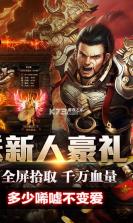 王者霸业 v1.0.2 安卓下载 截图