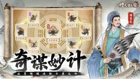 烽火望长安 v2.5.423 安卓下载 截图