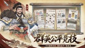 烽火望长安 v2.5.423 安卓下载 截图