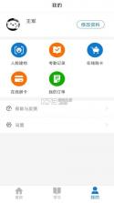 华医牡丹江医教 v1.22.3 官方app下载安装 截图