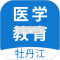 华医牡丹江医教官方app下载安装