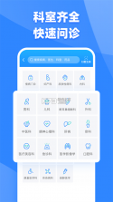健客医院 v3.9.0 安卓下载软件 截图