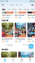 星空动漫 v1.0.0 app官方版免费下载 截图