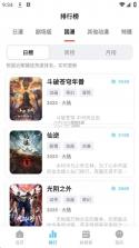 星空动漫 v1.0.0 app官方版免费下载 截图