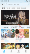 星空动漫 v1.0.0 app官方版免费下载 截图