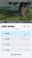 星空动漫 v1.0.0 app官方版免费下载 截图