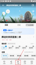 星空动漫 v1.0.0 app官方版免费下载 截图