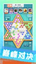 聚吧跳棋 v8.6.2 下载手机版 截图