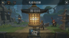 放置与召唤 v2.00 下载免费 截图