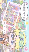 优娜小镇世界 v1.4.5 安卓下载 截图