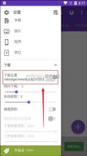 idm下载器 v18.2 手机版 截图