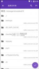 idm下载器 v18.2 手机版 截图