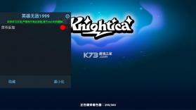 斗阵骑士 v1.0.1 破解版内置菜单 截图