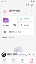 小鱼弹琴大师 v1.7.4 最新版下载 截图