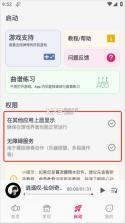 小鱼弹琴大师 v1.7.4 最新版下载 截图