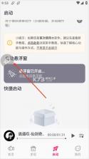 小鱼弹琴大师 v1.7.4 最新版下载 截图