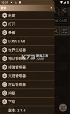 我的世界口袋编辑器 v4.0.7 中文版(MAM) 截图