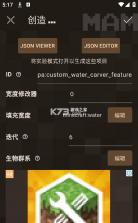 我的世界口袋编辑器 v4.0.7 中文版(MAM) 截图