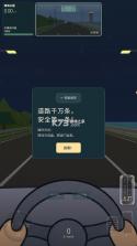 驾考宝典 v1.0 游戏下载安装 截图
