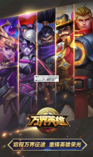 万界英雄 v30.7 下载手机版 截图