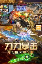 烈焰领主 v1.0.2 免费版下载安装 截图