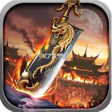 烈焰领主 v1.0.2 免费版下载安装 截图