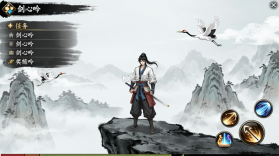 剑心吟 v1.1.5 下载手机版 截图