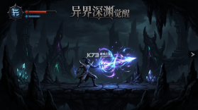 异界深渊觉醒 v1.0.0 下载手机版 截图