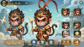 大圣神威 v1.4.0 下载手机版 截图
