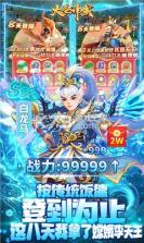 大圣神威 v1.4.0 下载手机版 截图