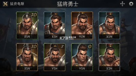 猛将勇士 v1.0.2 下载免费 截图