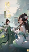 大话白蛇 v4.77.4 下载免费 截图