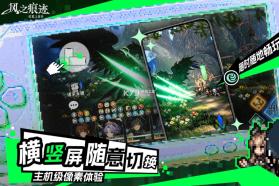风之痕迹 v1.17 九游版 截图