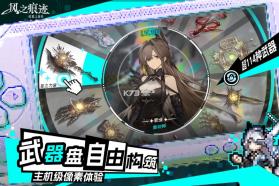 风之痕迹 v1.17 九游版 截图