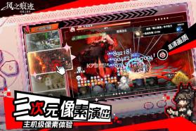 风之痕迹 v1.17 九游版 截图
