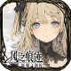 风之痕迹九游版v1.17