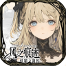 风之痕迹 v1.17 九游版