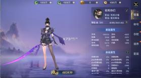 神创九州 v1.0 3D电影级仙侠版 截图