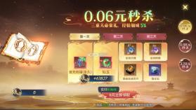 神创九州 v1.0 3D电影级仙侠版 截图