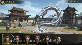 武神赵云 v3.9.0 下载手机版 截图