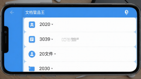 扫描文件万能王 v1.0.0 安卓下载软件 截图